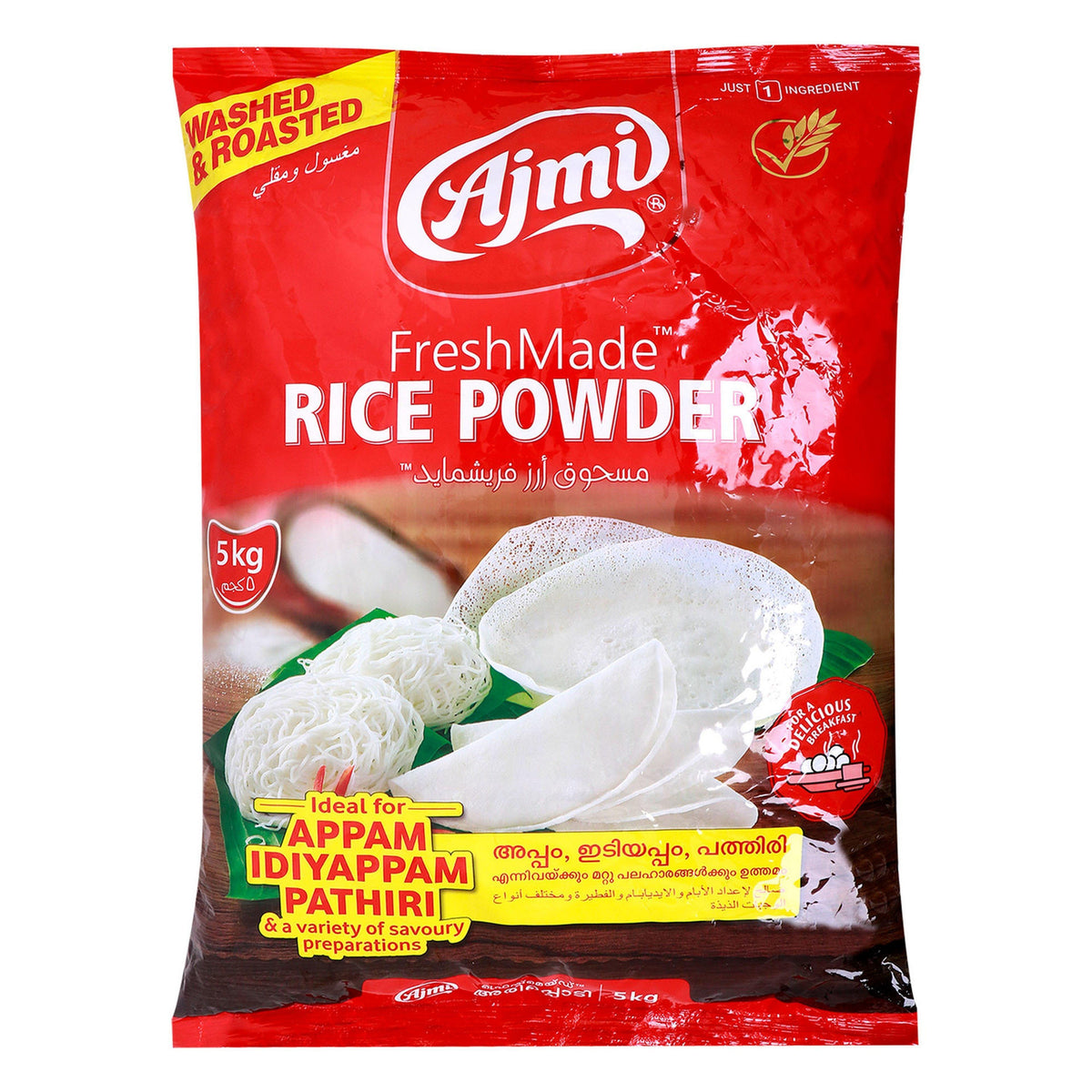 Ajmi Fresh Made Rice Powder /അജ്മി അരി പൊടി 5Kg.