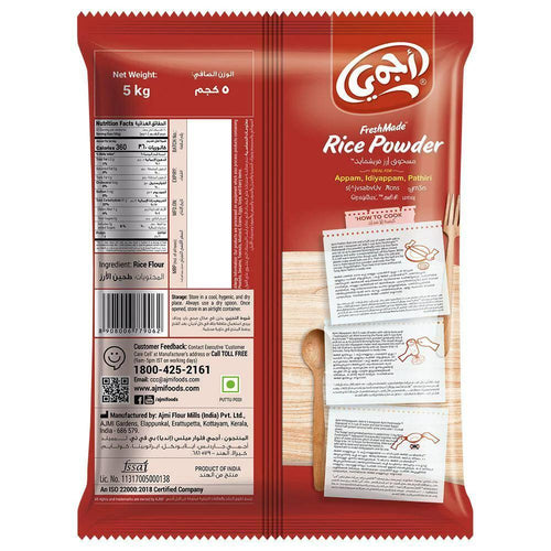 Ajmi Fresh Made Rice Powder /അജ്മി അരി പൊടി 5Kg