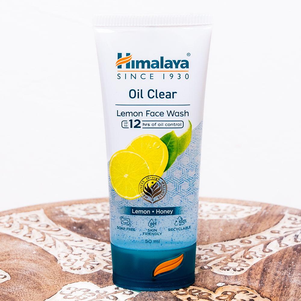 Himalaya Oil Clear Lemon Face Wash 50 ml   ഹിമാലയ ഓയിൽ ക്ലിയർ ലെമൺ ഫേസ് വാഷ്